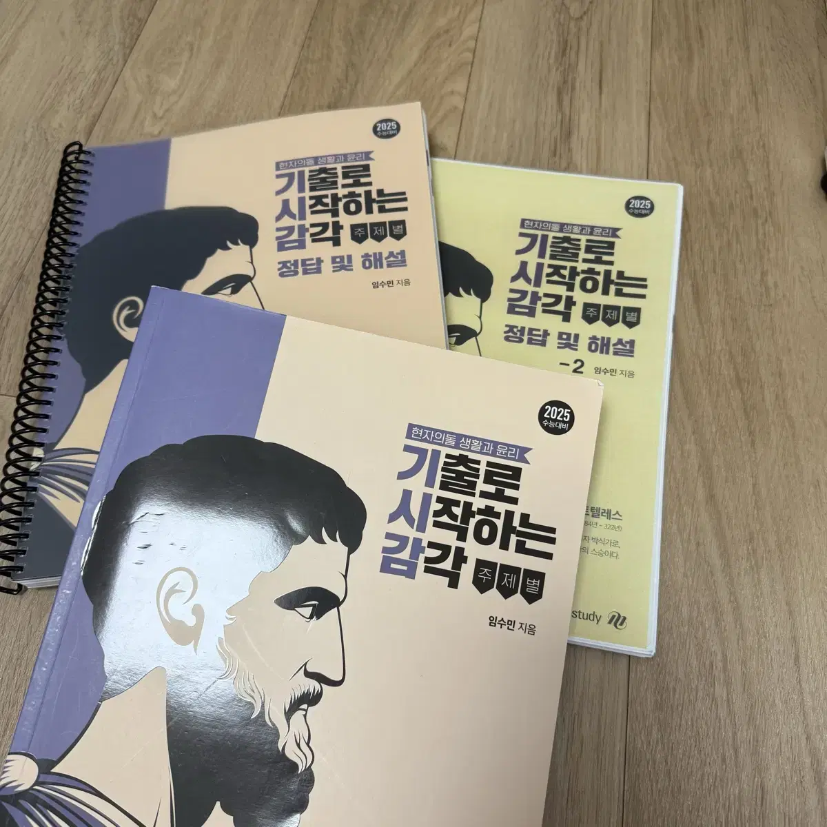 현자의돌 현돌 기시감 / 실개완 / 파이널 모의고사